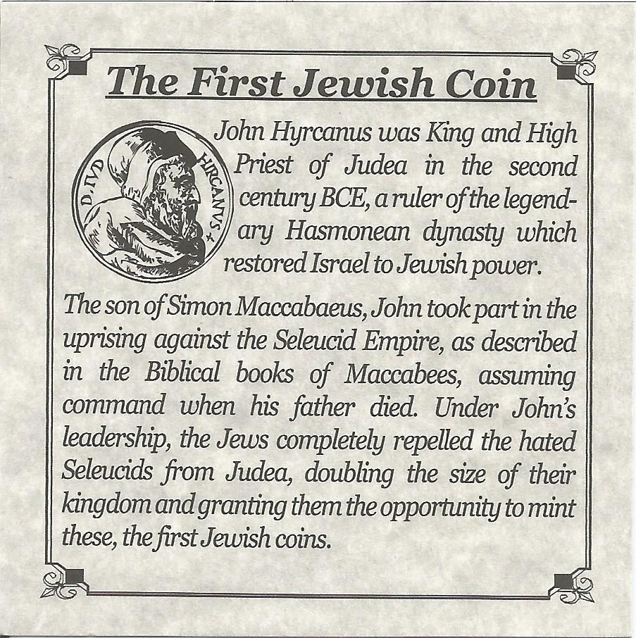 First Jewish Coin Box: Ancient Judaean Coin of the Second Temple Period (One-Coin Box)