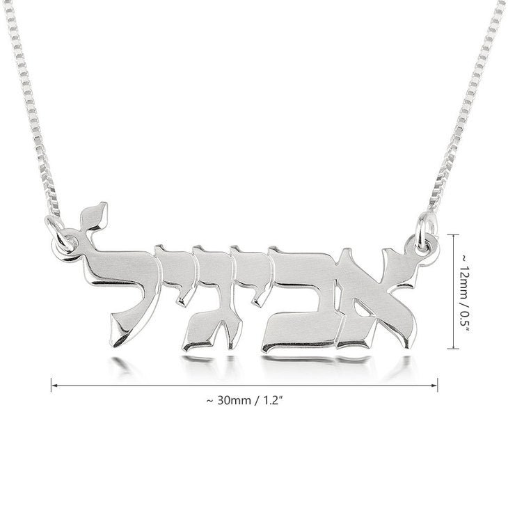 Hebrew Name Necklace