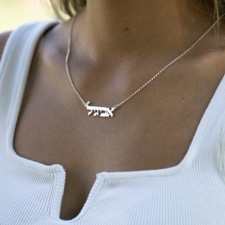 Hebrew Name Necklace