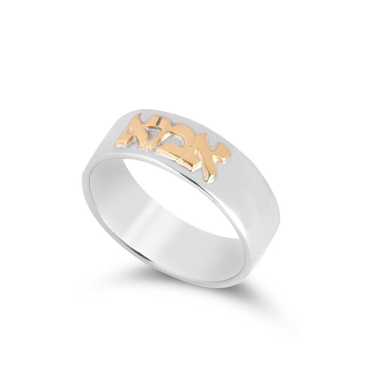Two Level Hebrew Name Ring