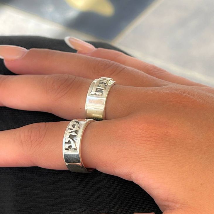 Two Level Hebrew Name Ring